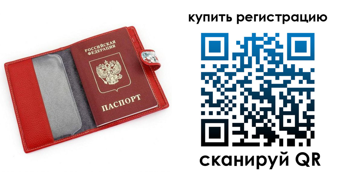 регистрация в Кропоткине