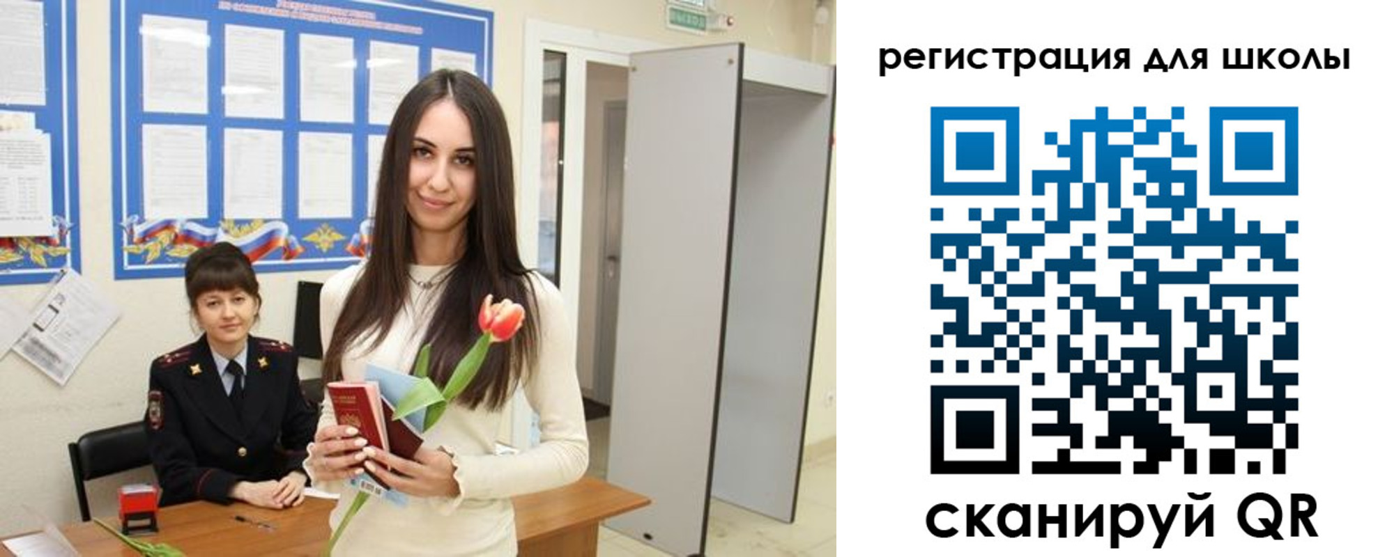прописка ребенка в Кропоткине